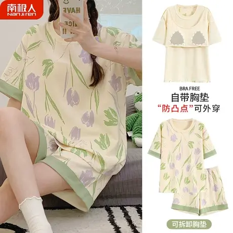 睡衣夏季女款夏款2023年新款夏天纯棉女士佳丽家居服自带胸垫一体图片