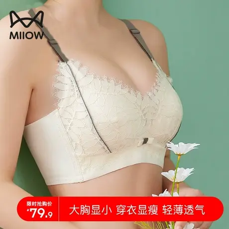 猫人内衣女无钢圈舒适bra夏季薄款大胸显小胸罩文胸收副乳不空杯图片
