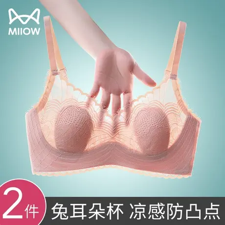 猫人大胸显小胸内衣女夏季超薄款兔耳朵文胸无钢圈聚拢防下垂胸罩图片