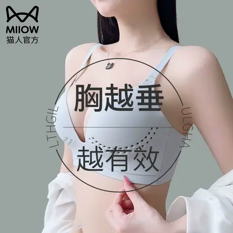 猫人内衣女夏天薄款大胸防下垂聚拢收副乳无痕上托调整型文胸罩运商品大图