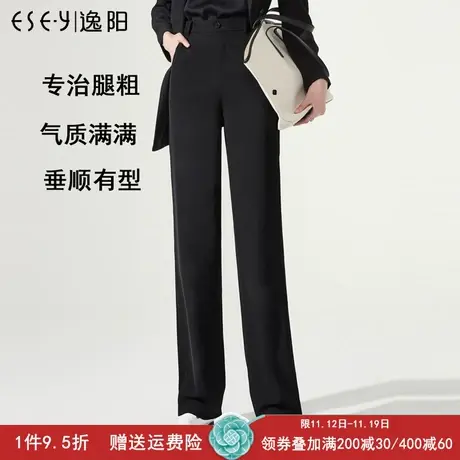 逸阳2023早秋新款高腰垂顺拖地直筒裤女裤宽松大码显瘦阔裤休闲裤图片