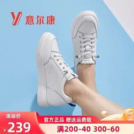 意尔康小白鞋女2023春季新款内增高女鞋真皮休闲鞋女百搭板鞋平底图片