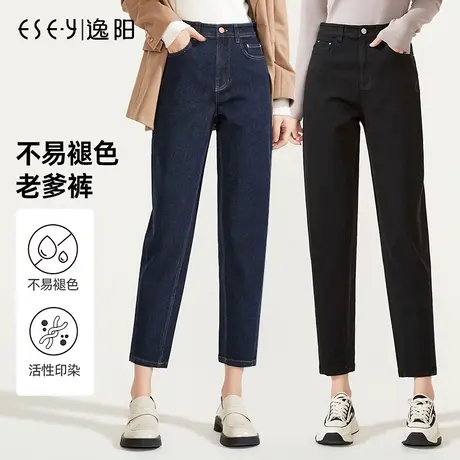 逸阳不掉色深色牛仔老爹裤子女士2023秋季新款高腰黑色宽松哈伦裤商品大图