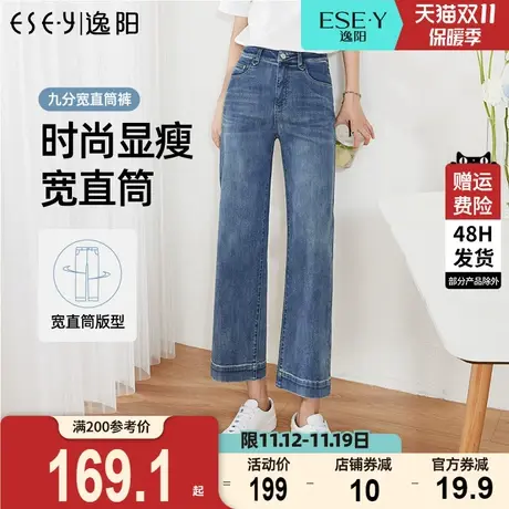 逸阳修身直筒牛仔裤女2023夏季新款高腰宽松显瘦九分窄版阔腿裤子商品大图