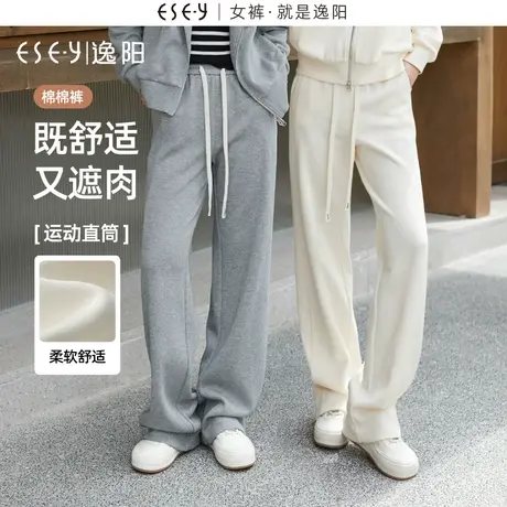 逸阳窄版阔腿裤女2023秋新款高腰直筒亲肤舒适休闲裤子运动棉棉裤商品大图