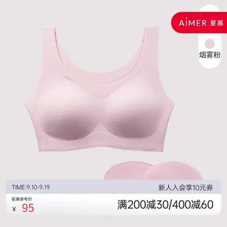 爱慕旗下乎兮一码通码乳贴背心文胸HX172154商品大图