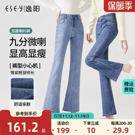 逸阳新品2023春季新款韩版牛仔裤女高腰显瘦微喇女士小喇叭长裤子商品大图