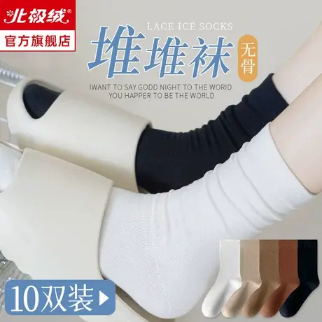 诸暨袜子女士堆堆袜夏季薄款纯棉防臭中筒袜春秋白色无骨月子长袜商品大图