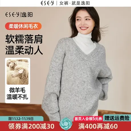 逸阳大V领灰色羊毛针织毛衣女2023冬新款温暖休闲慵懒风上衣3476商品大图