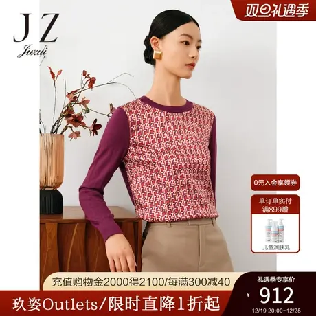 商场同款JZ玖姿假两件桑蚕丝羊毛针织衫女2023秋季新款JWCQ31022商品大图