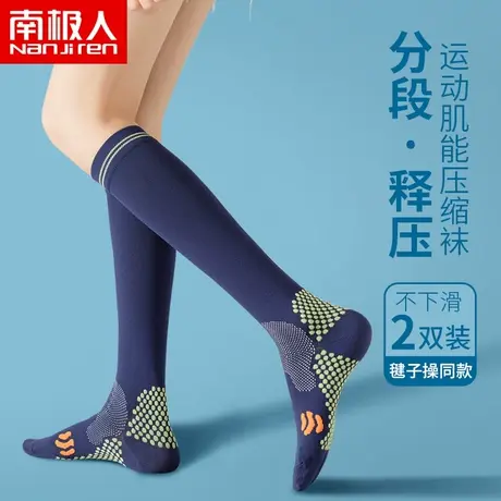 运动袜子女健身弹力袜肌能压缩压力显瘦小腿袜专业跑步跳绳瑜伽袜商品大图