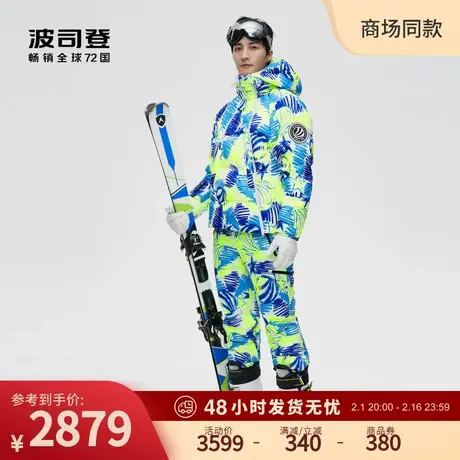 波司登羽绒服男涂鸦时尚GORETEX单双板户外滑雪800+鹅绒服外套图片