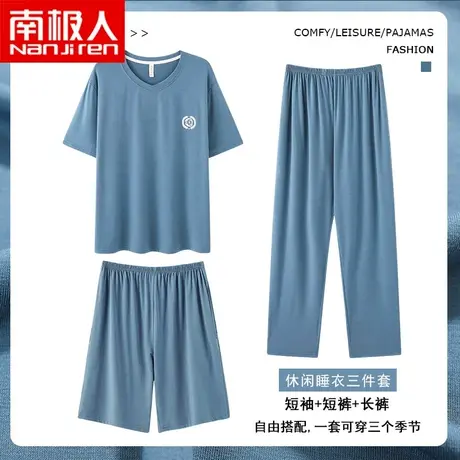 南极人睡衣男士莫代尔棉夏季套头短袖薄款大码青年家居服三件套装图片