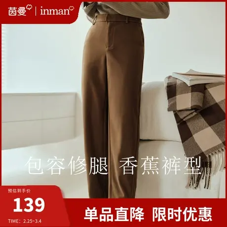 茵曼法式通勤香蕉裤长裤女2024春季新款梨型身材窄版萝卜裤休闲裤图片