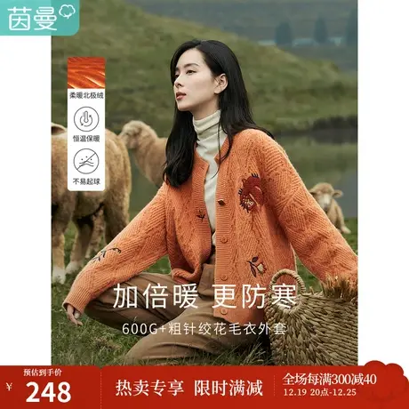 茵曼长袖毛衣女冬季新款田园原创贴布绣游牧图案圆领开衫宽松图片