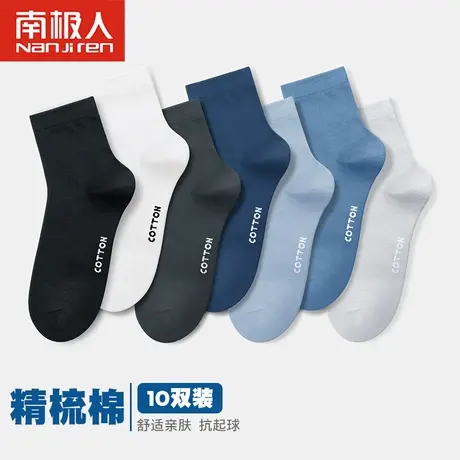 南极人袜子男中筒袜棉质秋冬款防臭吸汗黑色百搭ins潮流篮球长袜图片