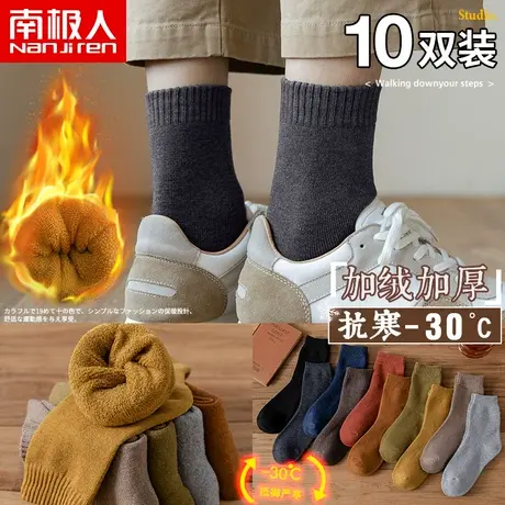 黑白毛巾袜子男士加绒加厚秋冬季中筒保暖长筒袜春秋季纯棉羊毛袜商品大图