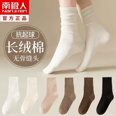 月子无骨堆堆袜子女秋冬季纯棉中筒袜白色女士冬天长筒长袜春秋季商品大图