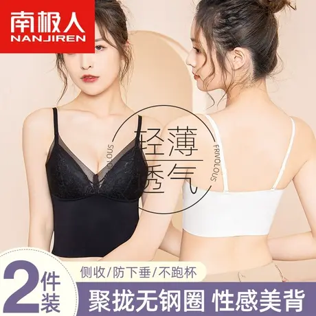 南极人内衣女士聚拢无钢圈夏内搭外穿性感法式吊带打底美背文胸罩图片