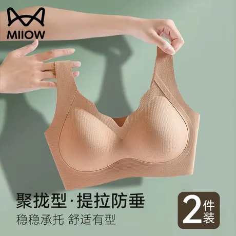 猫人提拉内衣女小胸聚拢无痕收副乳上托防下垂无钢圈背心式文胸罩图片