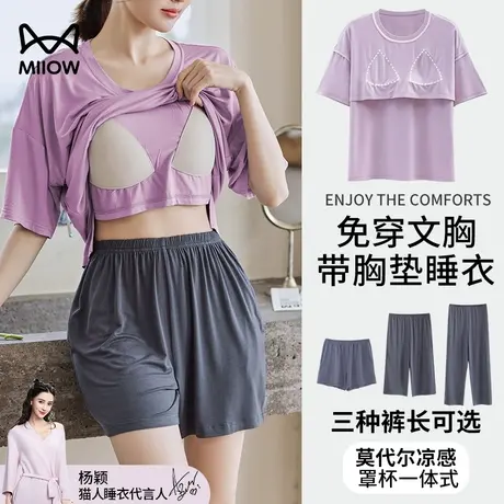 猫人莫代尔睡衣女款带胸垫冰丝夏季2023新款可外穿家居服两件套装图片