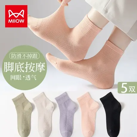 猫人袜子女中筒袜夏季薄款网眼透气纯棉短筒袜夏天纯色百搭月子袜图片