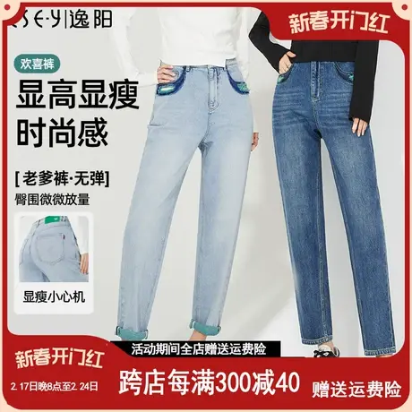 逸阳哈伦牛仔裤2023春季新款百搭高腰显瘦休闲老爹萝卜裤子女9991图片