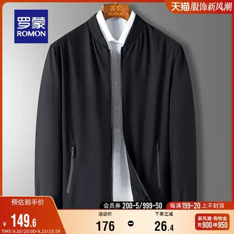 罗蒙男士时尚休闲夹克衫2023秋季中青年棒球领修身短款百搭外套男图片