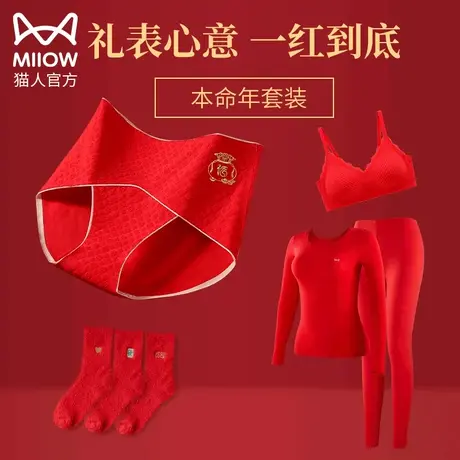 猫人红色内裤女2023新款本命龙年纯棉三角裤秋冬结婚喜庆内衣套装图片