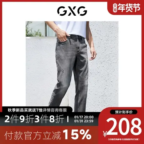 GXG男装[新尚]灰色修身牛仔裤长裤弹力柔软舒适百搭 秋季新品图片