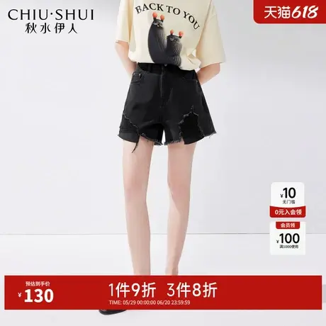 秋水伊人奥莱时尚辣妹破洞毛边牛仔裤夏季新款女高腰A字显瘦短裤图片