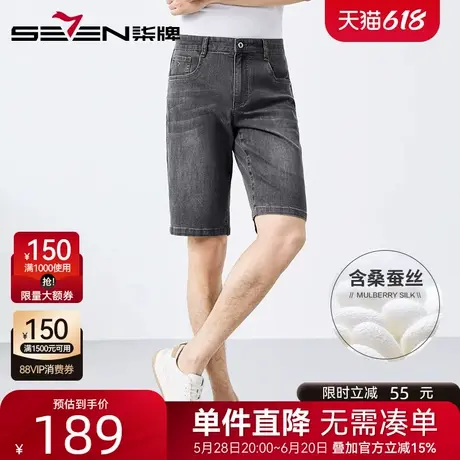 【含桑蚕丝】柒牌时尚牛仔短裤男2025夏季新款时尚百搭直筒五分裤图片