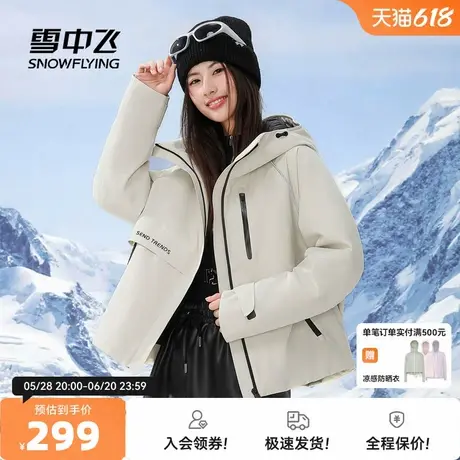 雪中飞2025秋新款女士短款连帽羽绒服薄款轻便青春活力炫酷运动商品大图