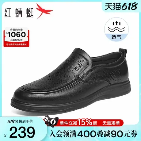 红蜻蜓男士皮鞋2025新款男鞋透气中老年鞋子父亲节真皮软底爸爸鞋商品大图