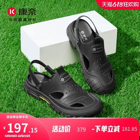康奈凉鞋男2025年夏季真皮软底男士凉拖纯色魔术贴时尚男款沙滩鞋图片