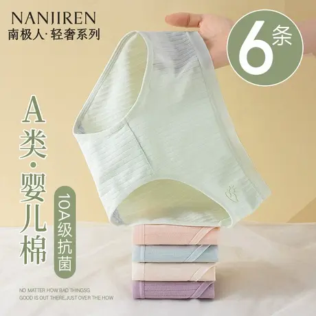 a类内裤女士纯全棉10a级抗菌无痕短裤2025新款女生大码三角底裤衩商品大图