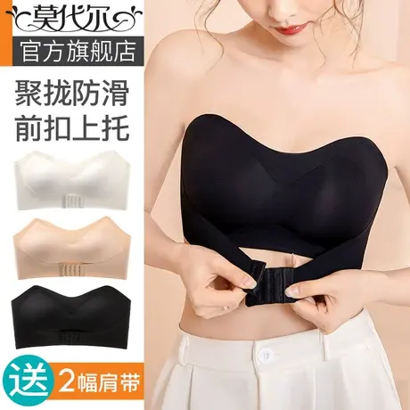 前扣抹胸内衣女防滑小胸聚拢无肩带无痕裹胸女美背隐形薄款文胸罩图片