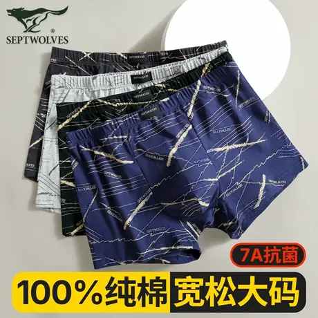 七匹狼纯棉男士内裤四角全棉条纹宽松大码抗菌透气个性平角短裤衩图片