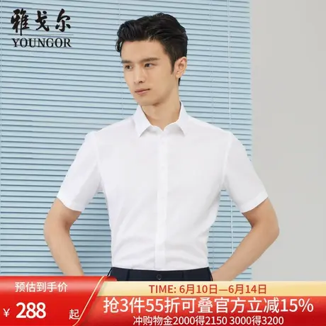 【商场同款】雅戈尔男士短袖衬衫夏季新款官方商务休闲短袖衬衫男图片