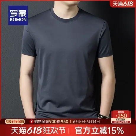 罗蒙男士休闲舒适短袖T恤衫2025夏季薄款简约百搭纯色圆领打底衫商品大图