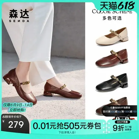 森达粗跟玛丽珍鞋女款2025春秋新款复古小皮鞋浅口单鞋ZTF61AQ5图片