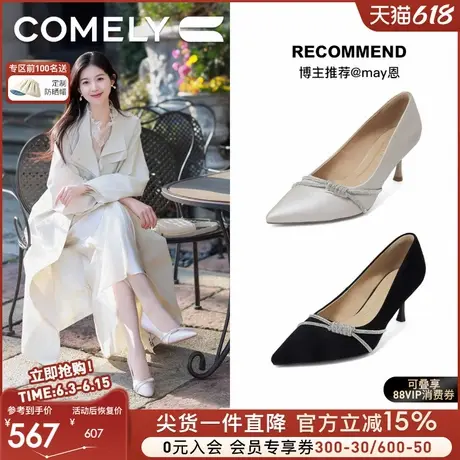 【博主推荐】康莉高跟鞋女2025年春季新款商场同款细高跟晚宴鞋图片
