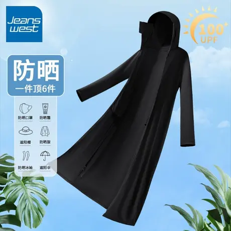 KV真维斯黑色防紫外线透气冰丝凉感显瘦2025夏季长款防晒衣长裙女图片