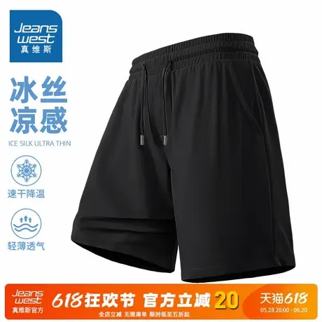 NN真维斯男士短裤夏季薄款冰丝速干运动中裤青少年休闲五分沙滩裤图片