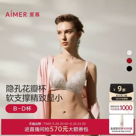 爱慕光羽蕾丝红色春夏花瓣内衣女3/4薄杯隐孔蕾丝大胸显小文胸商品大图