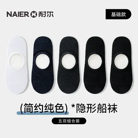 耐尔男士抗菌船袜防臭商务袜男浅口隐形袜黑色棉袜夏季船袜子男款商品大图