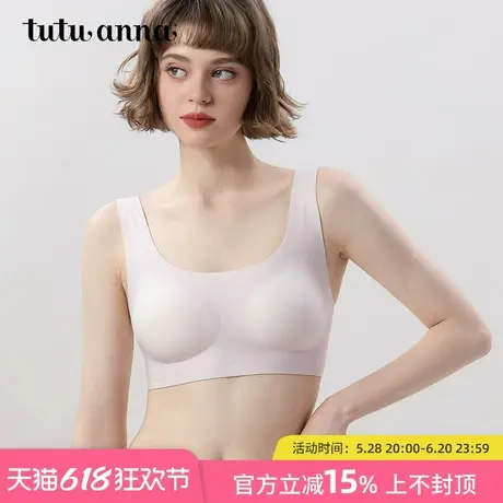 tutuanna无痕内衣女 kiraku舒适U领果冻胶无背钩运动背心文胸女图片