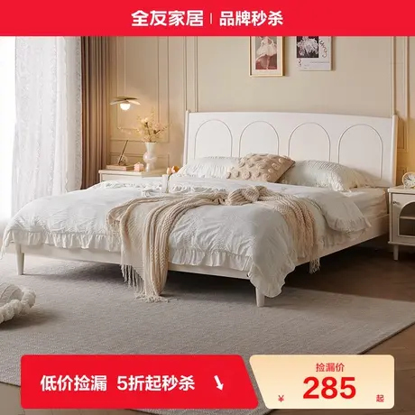 全友家居2025新款法式奶油风板式床主卧室家具实木脚双人婚床大床商品大图