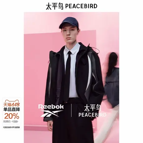 【Reebok联名】太平鸟男装 休闲夹克压胶工艺男士夹克 B2BCF1301图片