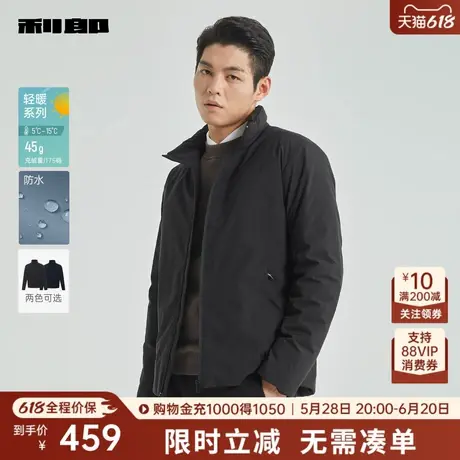 【防水】利郎奥莱男士休闲轻薄羽绒服冬季新款立领商务外套男装商品大图